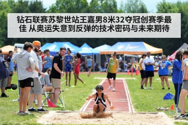 long jump competition