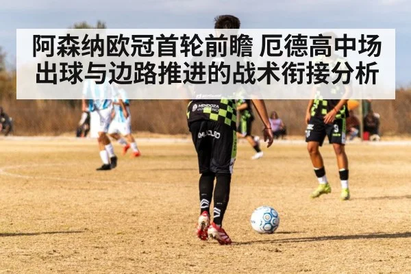 soccer midfielder passing ball
